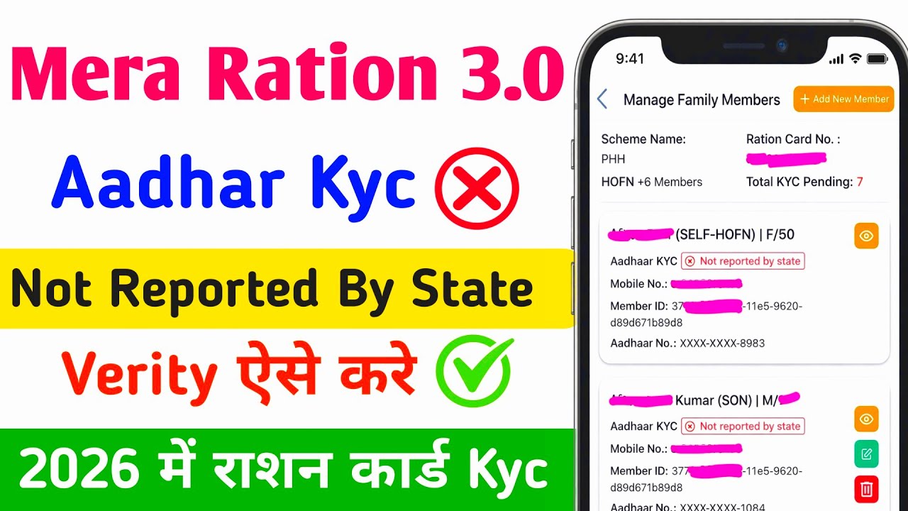 Mera Ration 2.0 Me Aadhaar KYC Not Reported By State Error Ka Solution | KYC Not Reported By State