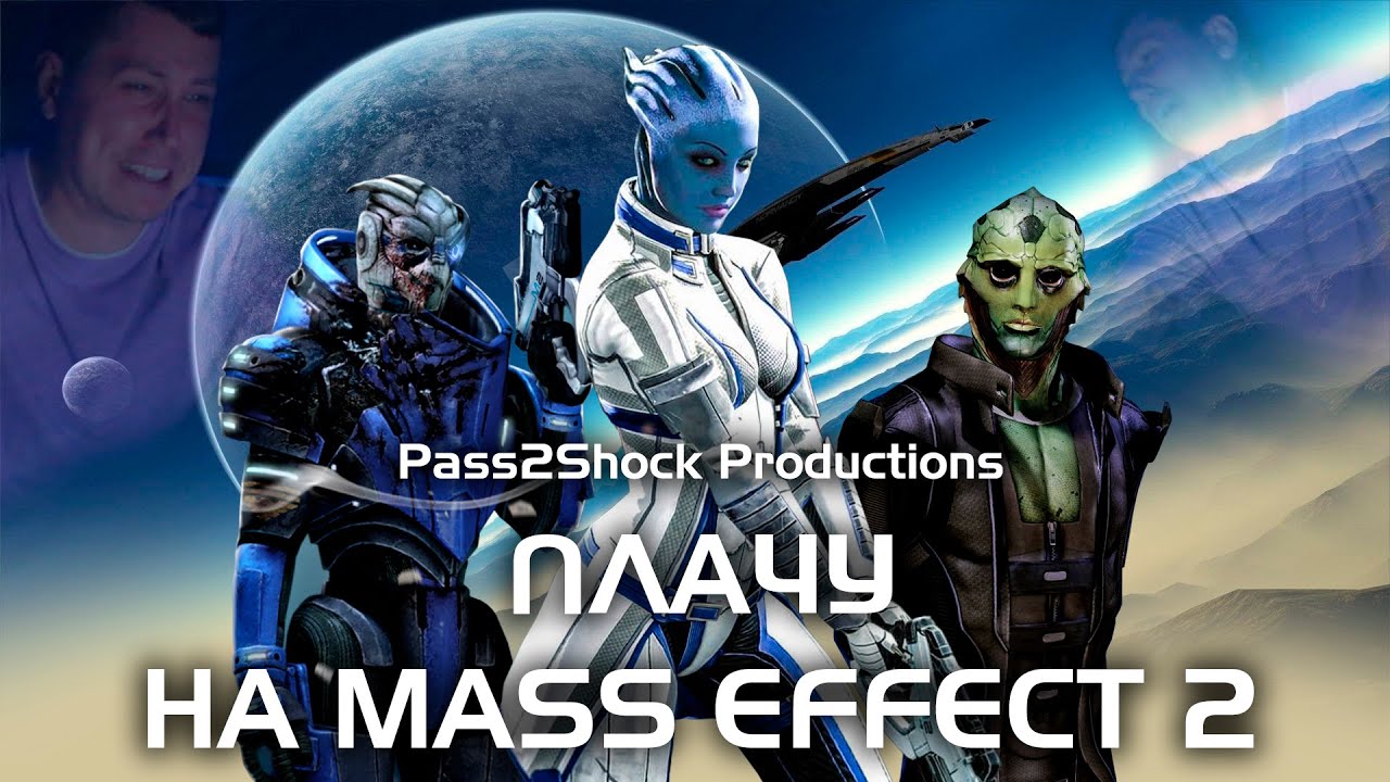 Превосходная драма Mass Effect 2 - Душевный обзор