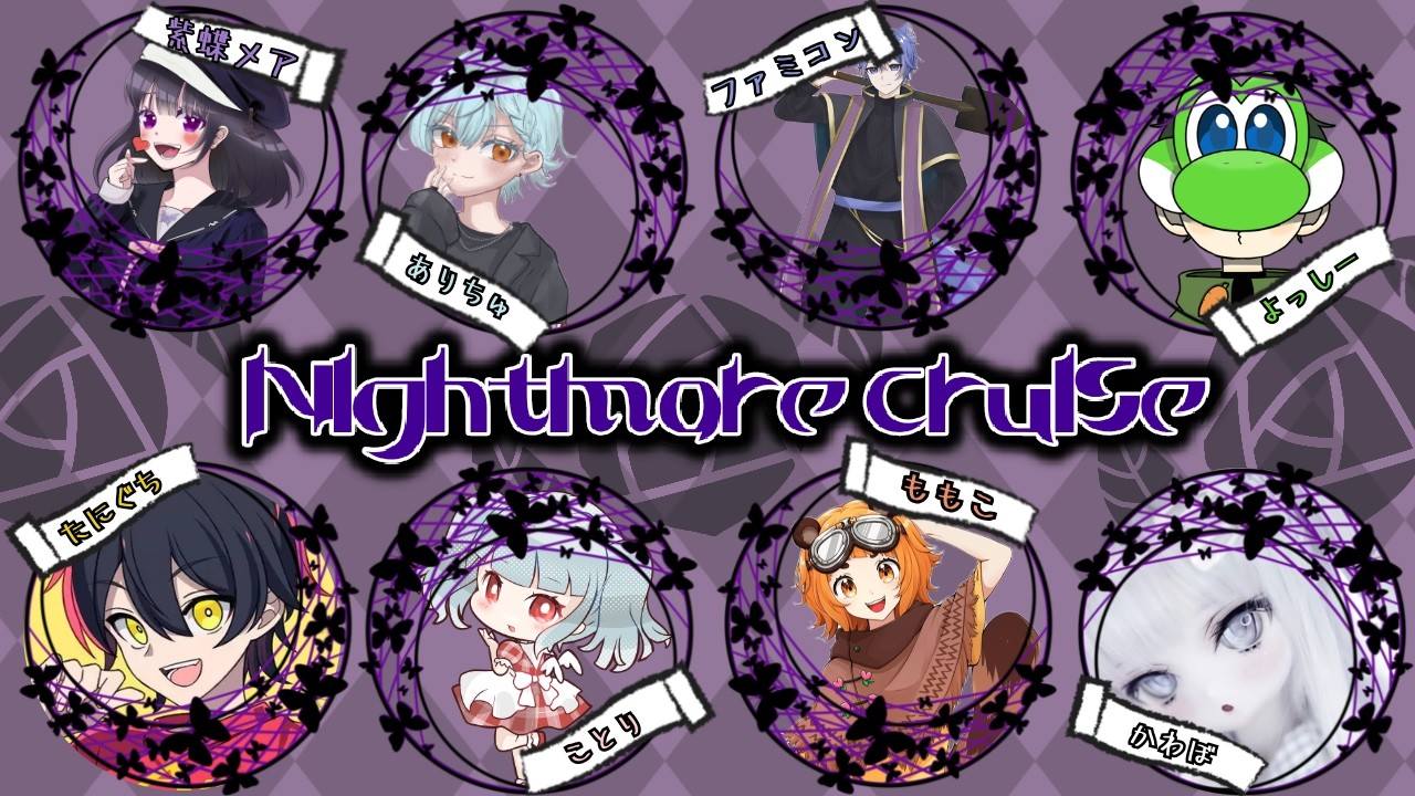 【2/18】　旧狂人やりたかったんです　#dreadhunger #ナイトメアクルーズ　#メアクル