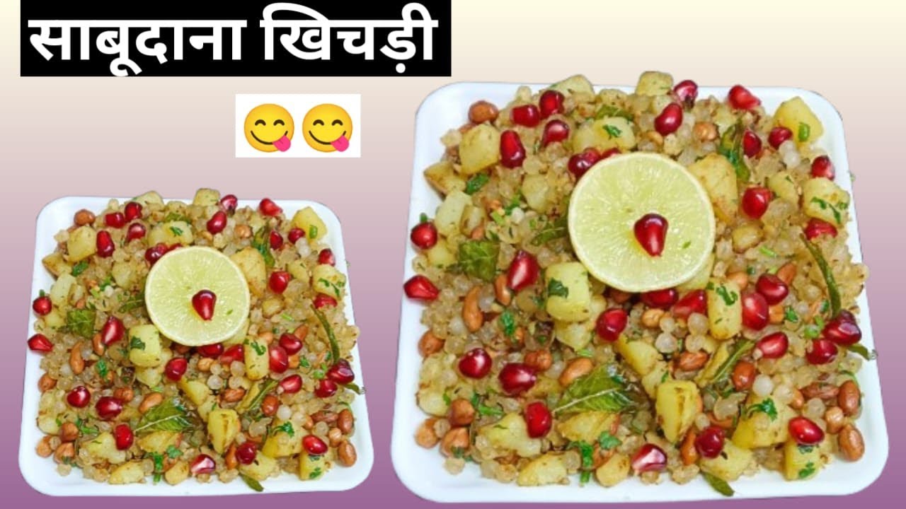 Shivratri Special Sabudana Khichdi Recipe 😋 | Fasting Vrat Khichdi | Sabudana khichdi in 5 min#viral