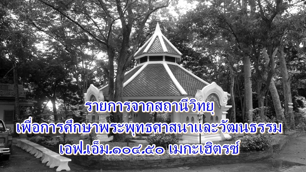 +การถ่ายทอดสดของ+วัดฝายหิน [live streaming]