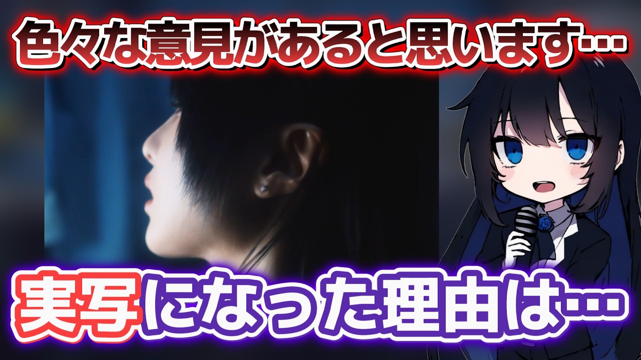 【Ado】Adoが