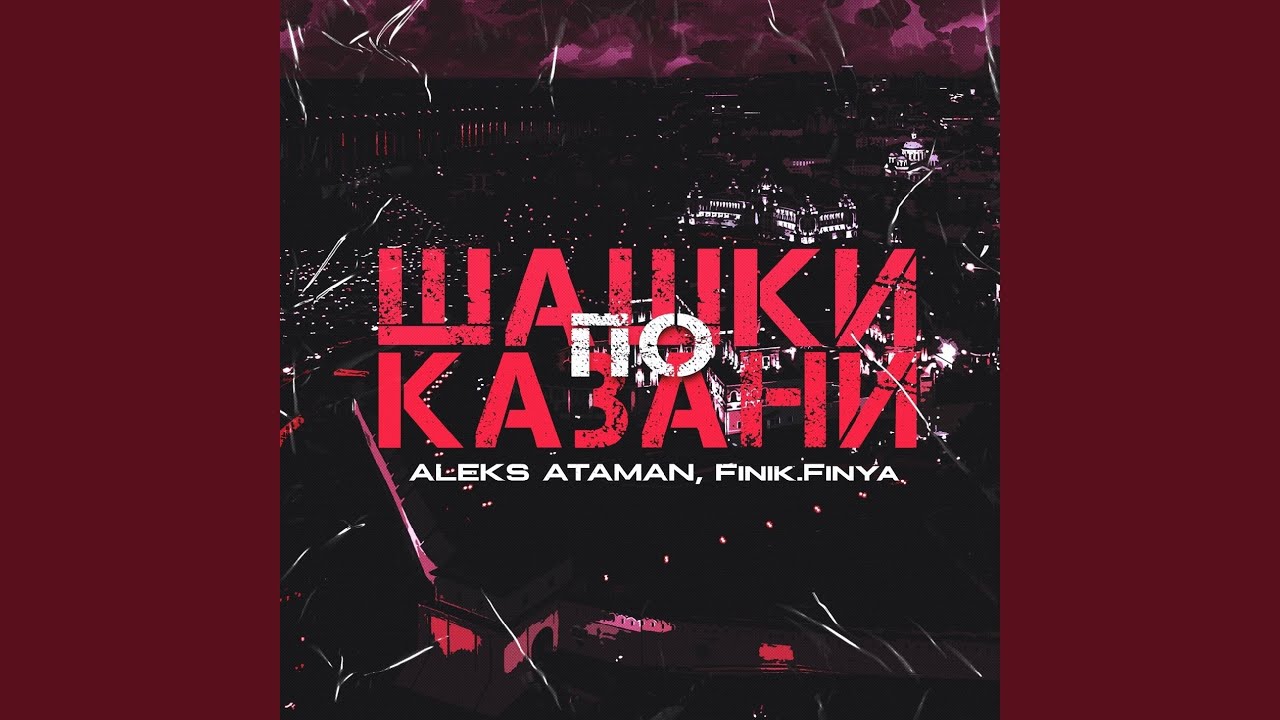 Шашки по Казани