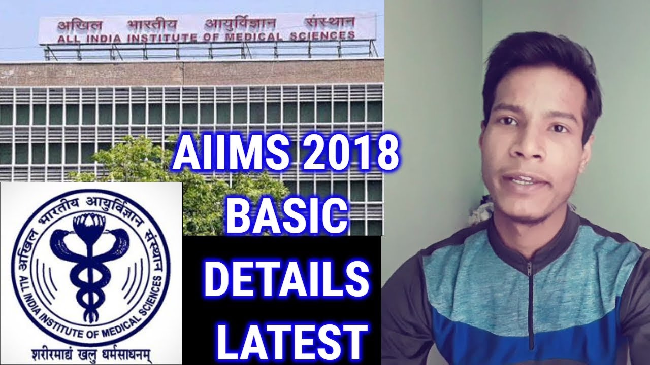 AIIMS INDIA 2018 EXAM, SEATS, ELIGIBILITY, APPLICATION FORM | LATEST 2018 by DHEERAJ CHAUHAN