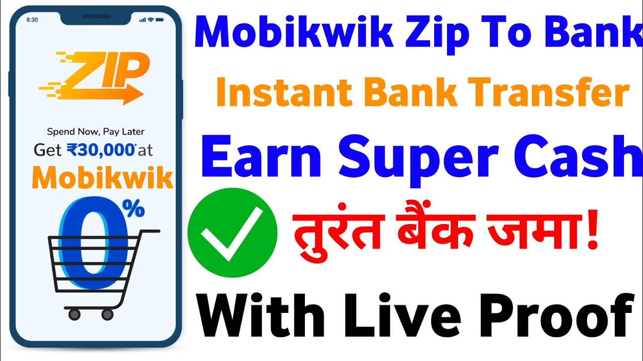 mobikwik zip to bank transfer |instant bank transfer | mobikwik zip pay later to bank transfer