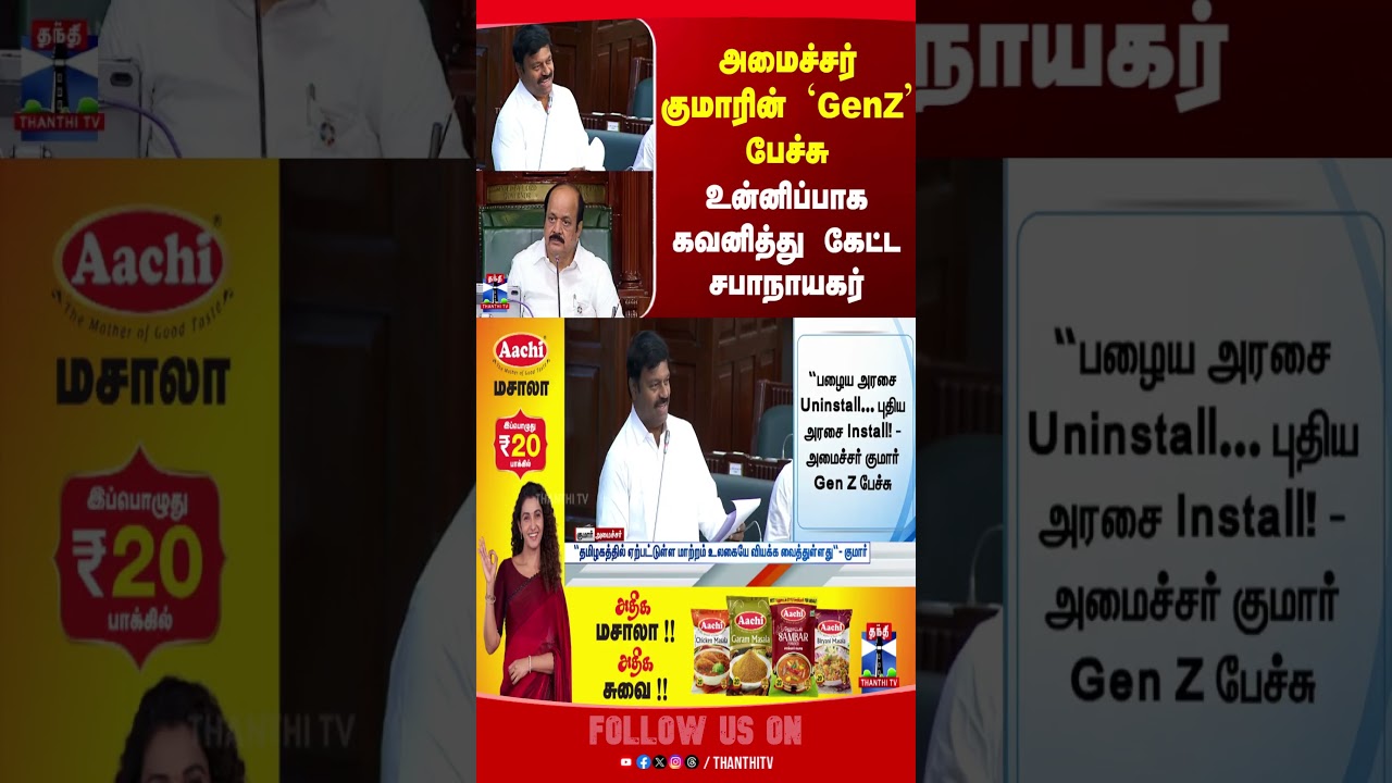TVK | ministerkumar | jcdprabhakar