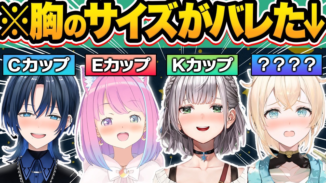 【総集編】エッッすぎる…配信中に“ぺえのサイズ”を暴露したホロメン36連発w（自称有）【ホロライブ/角巻わため/宝鐘マリン/火威青/さくらみこ/白銀ノエル/切り抜き】