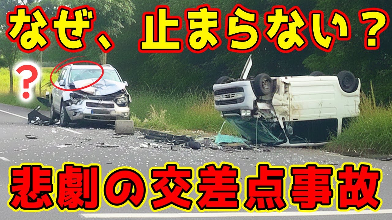 【衝撃】なぜ止まらない？信号無視のSUVがノーブレーキで交差点に突入。青信号の軽自動車が吹っ飛ばされた悲劇の瞬間。【ドラレコ】