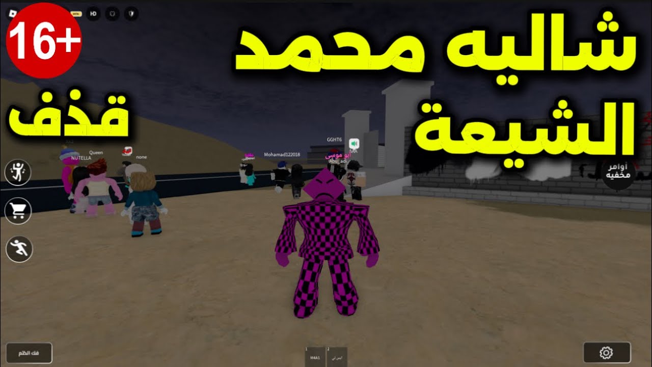 دخلت شاليه محمد العنصرية ضد الشيعة مو طبيعيه!!