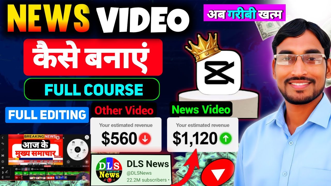 Viral NEWS Video Kaise Banaye? 😱 CapCut Se DLS Style News Kaise Banaye | Shahid Bros 