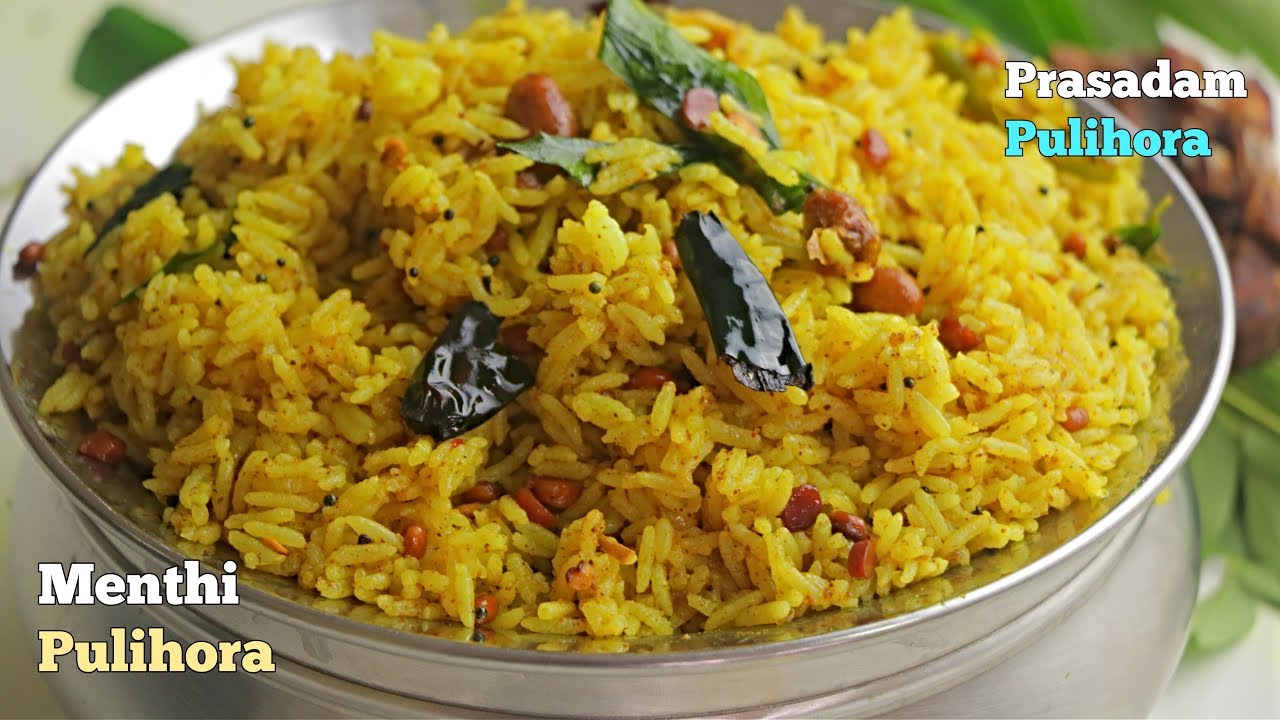Methi Pulihora| Prasadam Pulihora| మెంతి పులిహోరా| Authentic Andhra Pulihora recipe @VismaiFood