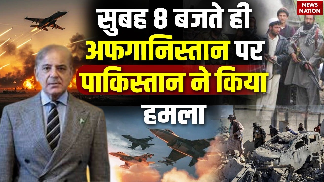 Pakistan airstrike on Afganistan: Pakistan Fighter Jet attack | Taliban | Paktika province | Munir