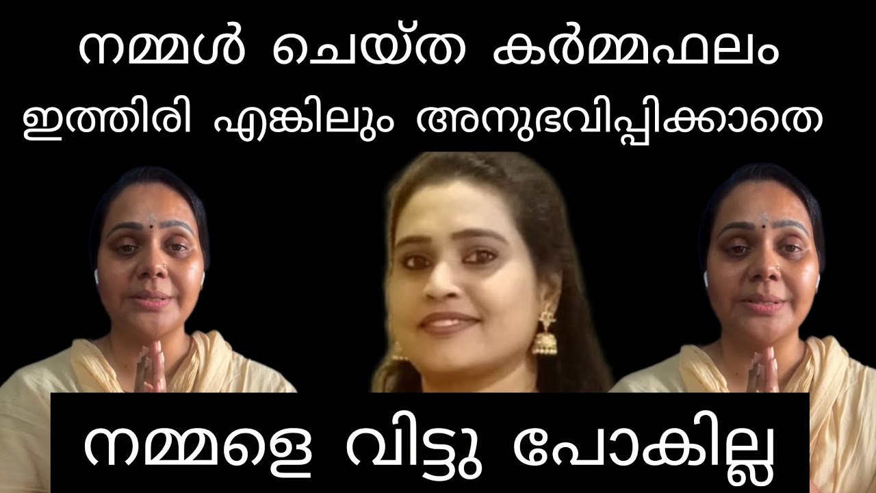 ഞാനോ, നീയോ, ആരു ചെയ്താലും കർമ്മഅത് അനുഭവത്തിൽ വരും#sajeenavlogs#renusudhi#rekhaduresh