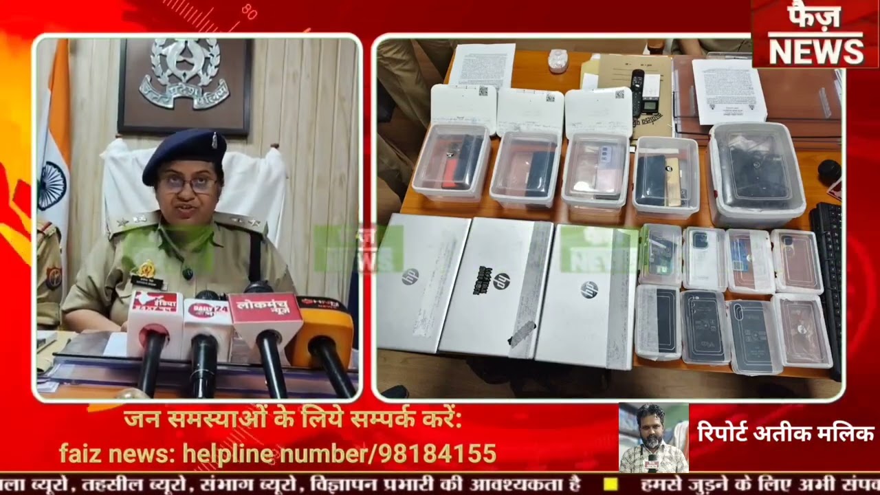 थाना सेक्टर-113 पुलिस ने 'ऑनलाइन बेटिंग' बैवसाइट से धोखाधड़ी करने वाले गैंग का पर्दाफाश कर 4 पकड़े।