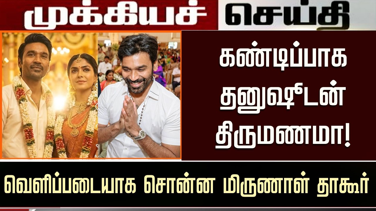 Dhanush 2nd Marriage Latest News – Mrunal Thakur Open Talk | Aishwarya Rajinikanth Reaction | Yatra