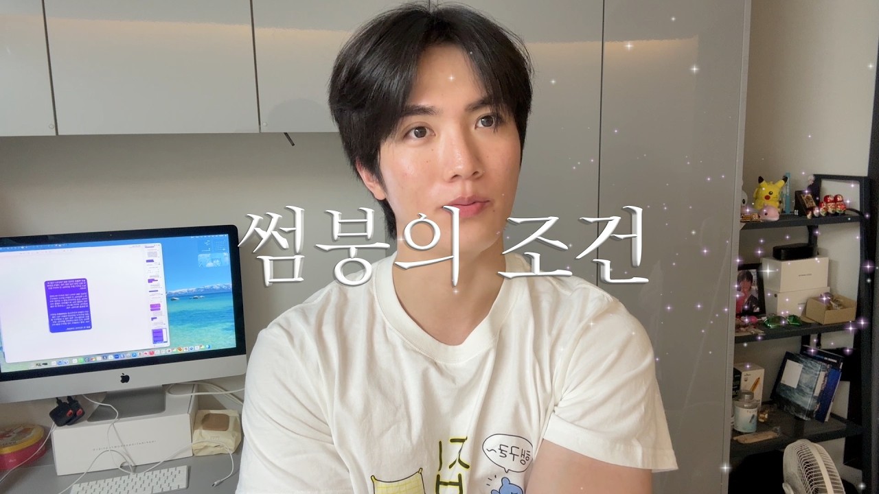 썸붕 나는 3가지 이유