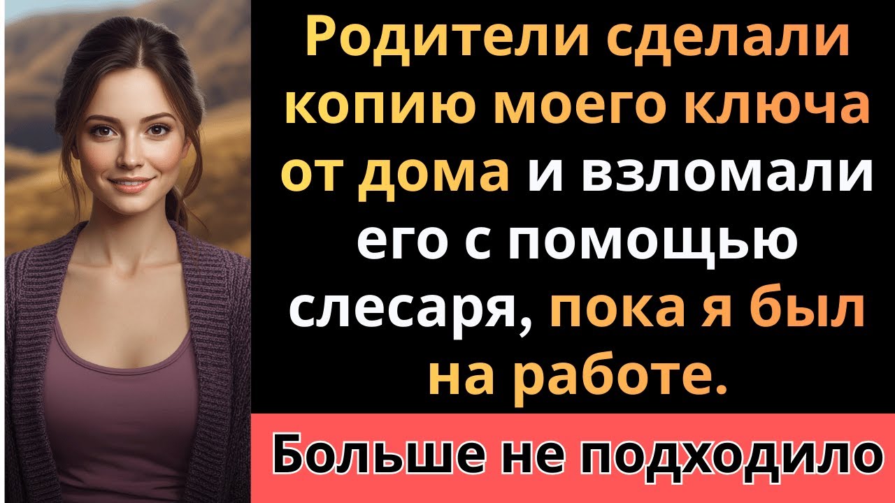 Я купила дом, не сказав родителям, а потом узнала, что они обещали это всей семье моей сестры