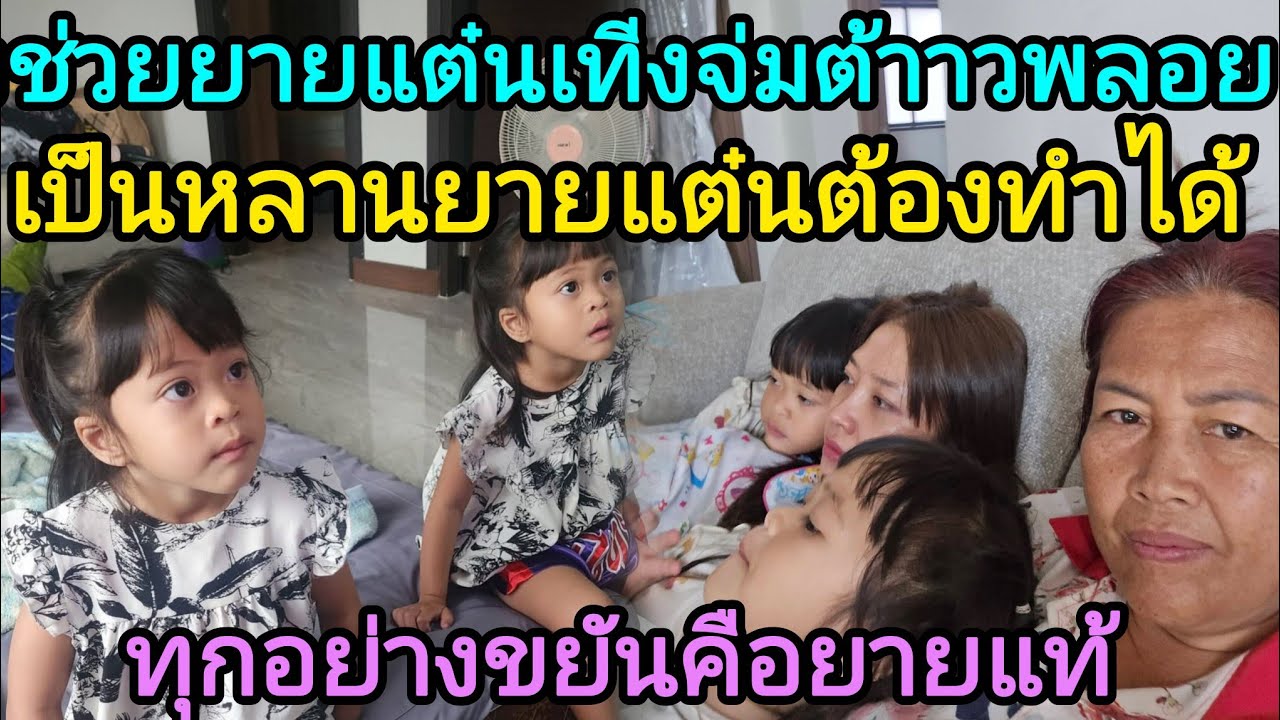 ล่าสุด‼️ปอกหมามช่วยยายแต๋นได้แล้วเทีงจ่มเทีงเฮดเป็นทรงง่ายๆแท้มื้อนี้ต้าวแฝด