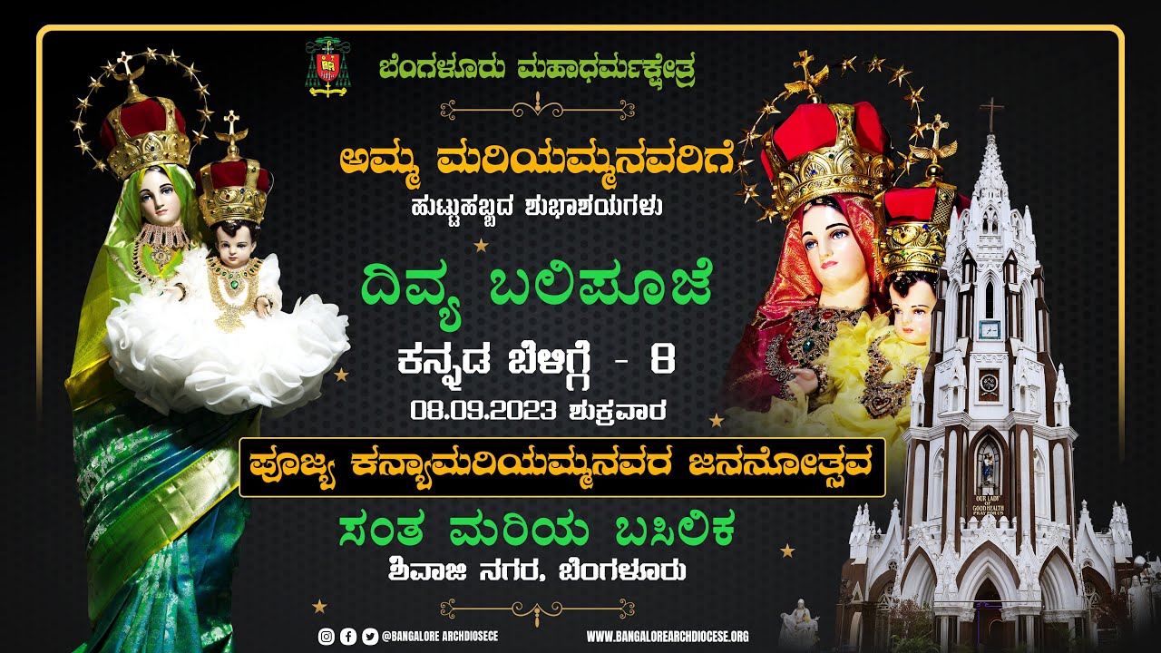 08.09.2023 | Friday | Kannada Live Mass | St. Mary's Basilica, Shivaji Nagar | Annual Feast - 2023