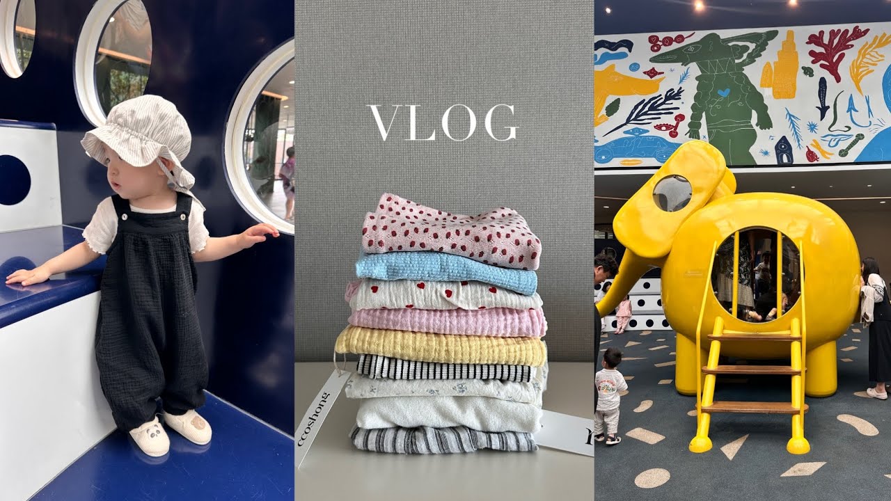 VLOG. 13개월 아기 ✹ 끝도 없는 언박싱 ✹ 여름철 아기 면역력 지키는 법 ✹ 아기랑 매일 행복 쌓기 ✹ 볼거리 많은 아울렛 어디?