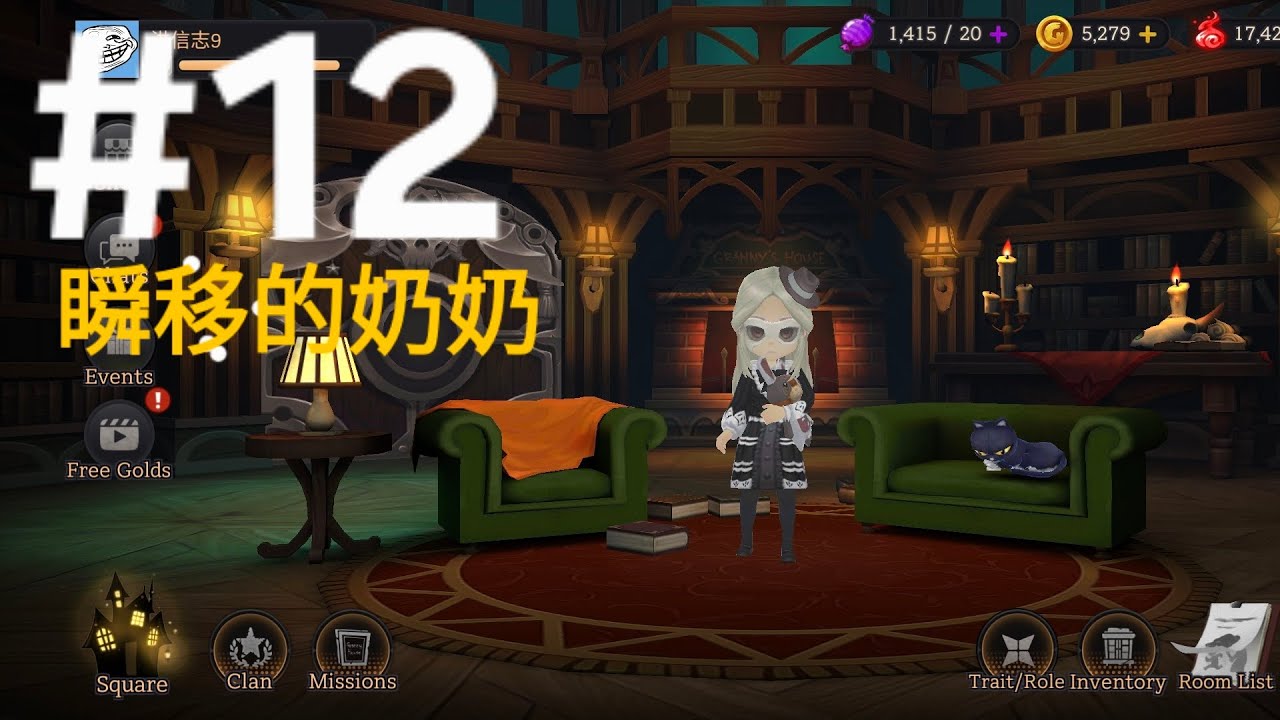 奶奶的房子第12集，在道具版逃脫中，奶奶竟然可以瞬移？