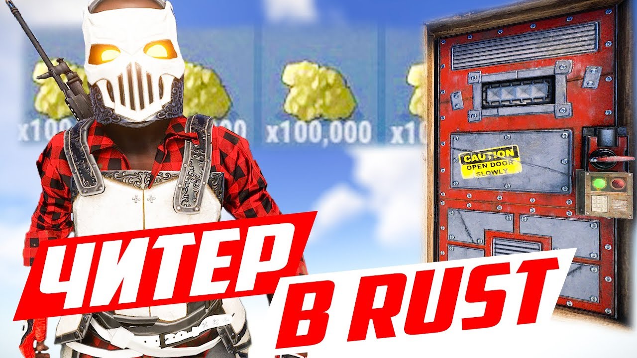Обворовал дом читера и поменял пароли! - Чит патруль в раст/rust