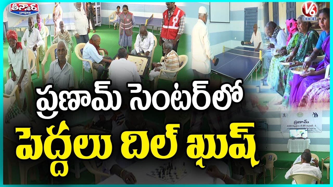 Pranam Day Care Centre Opens for Senior Citizens | V6 Teenmaar