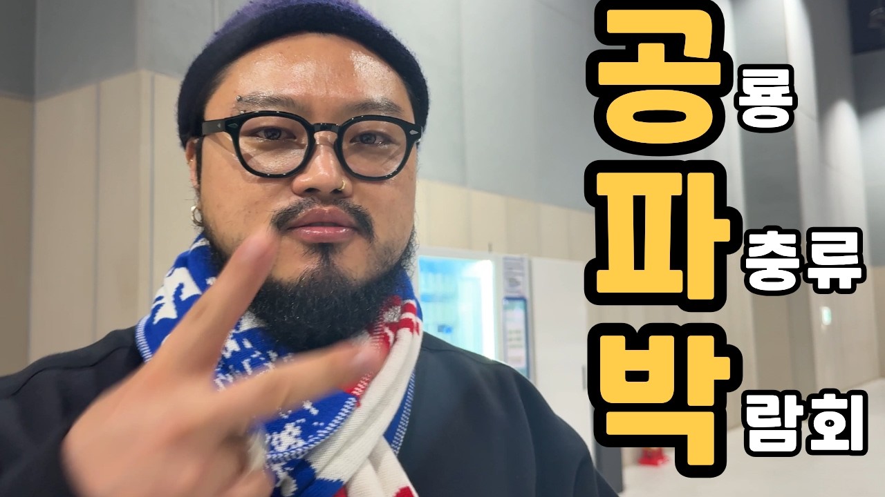 아이보다 어른이 더 신난 공룡파충류박람회 후기