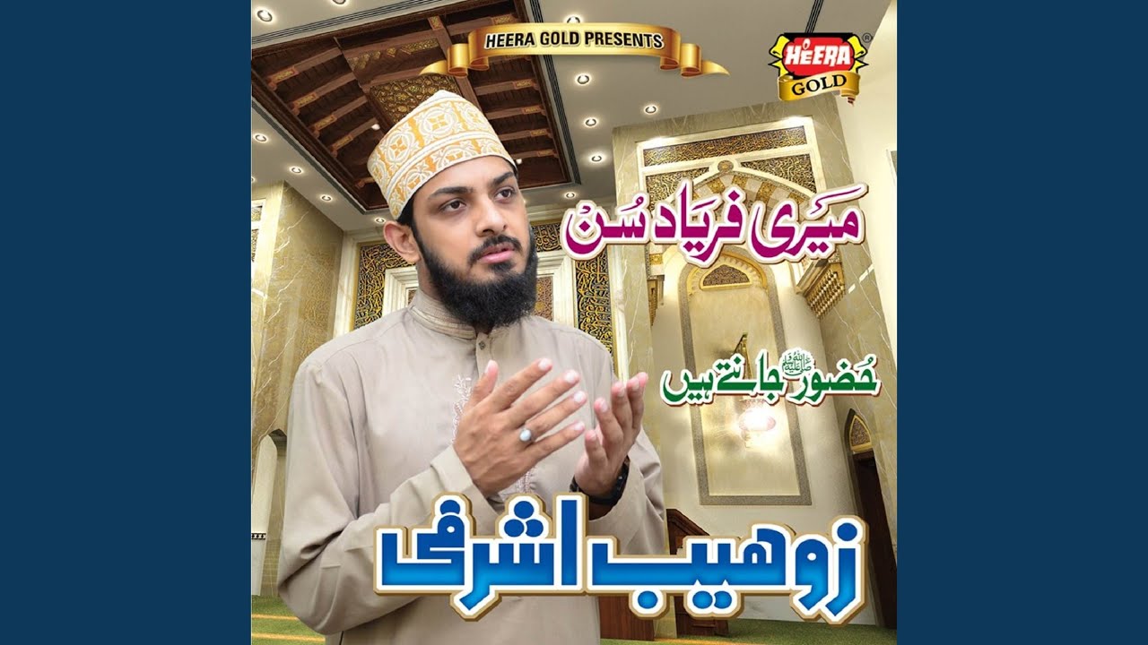 Ya Nabi Nuskha-E-Taskheer