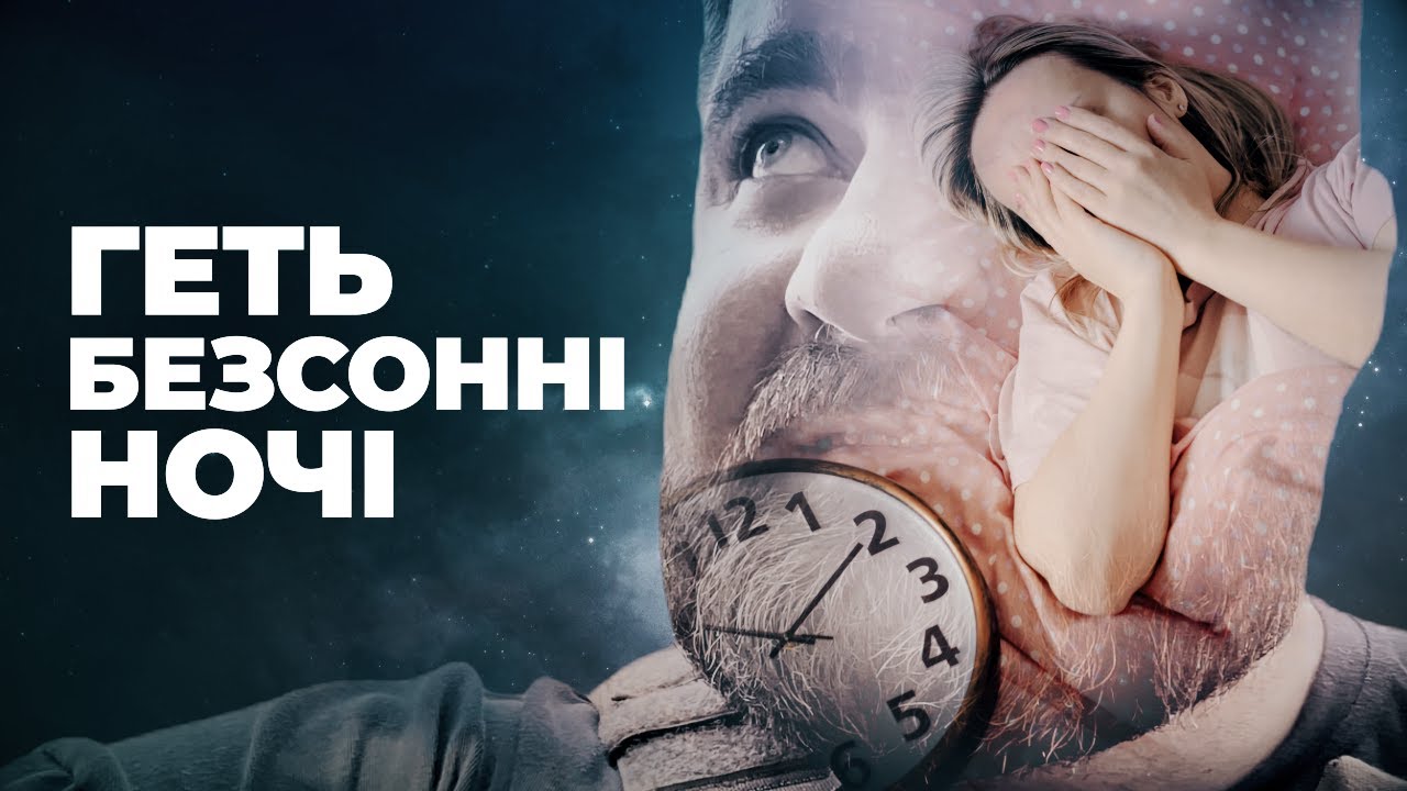 Здоровий Сон Без Мелатоніну: Ефективні Техніки для Засинання