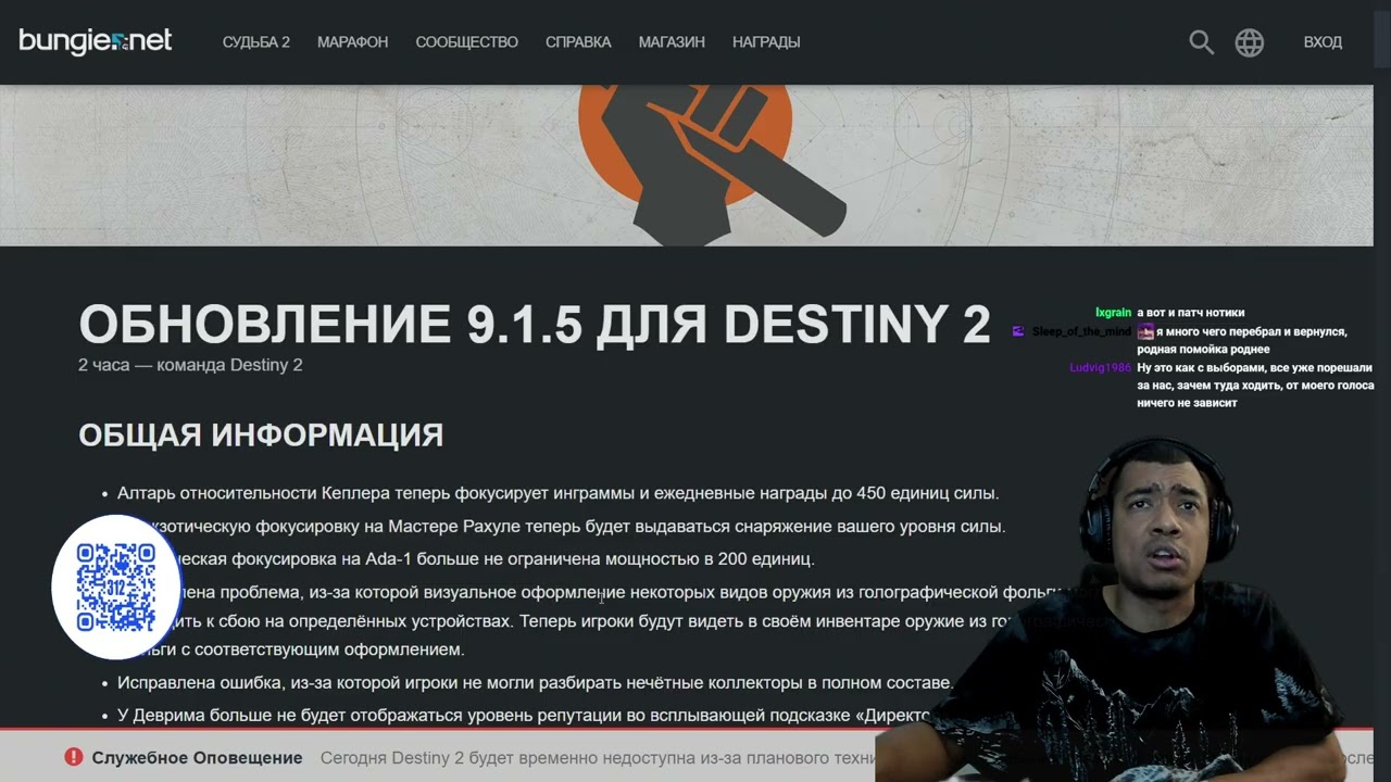 ПРОБЛЕМЫ С ДОСТУПОМ В STEAM, ПАТЧ 9.1.5 | DESTINY 2 (ENGLISH DUB)