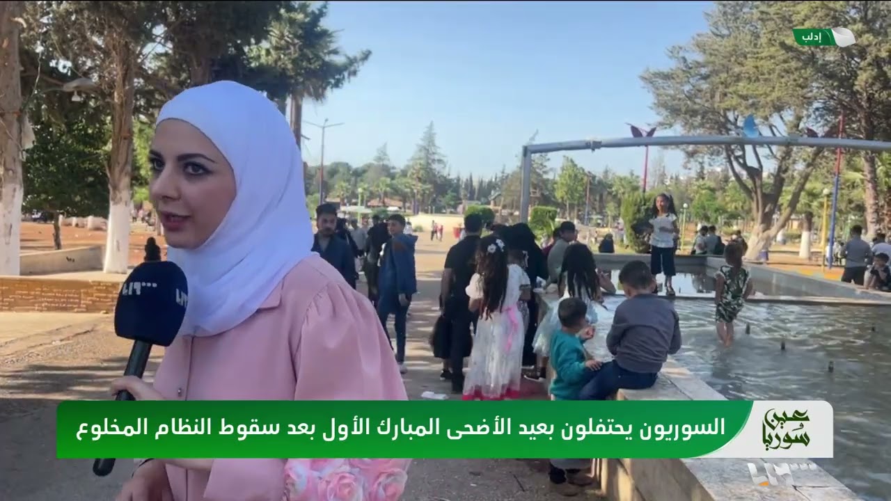 مراسلة تلفزيون سوريا في إدلب ترصد أجواء عيد الأضحى المبارك