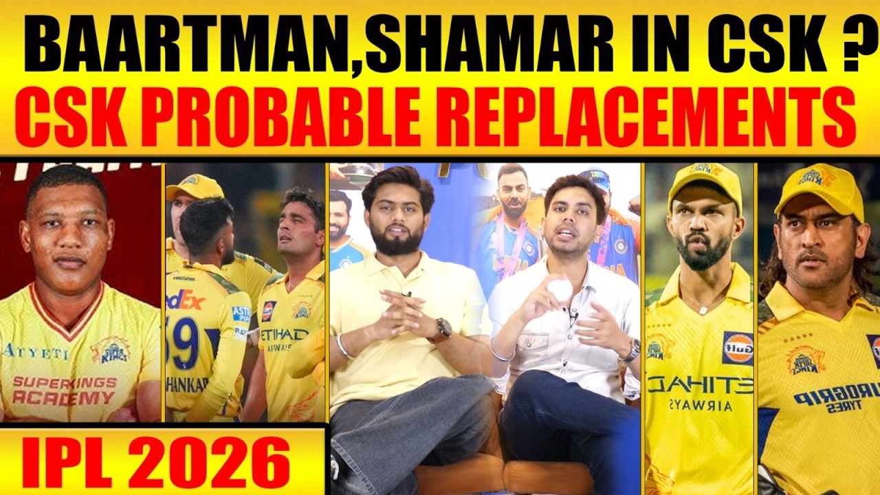 CSK REPLACEMENT NEWS : BAARTMAN & SHAMAR INCOMING? IPL 2026 FULL UPDATE #ipl2026 #ipl #csk #msdhoni