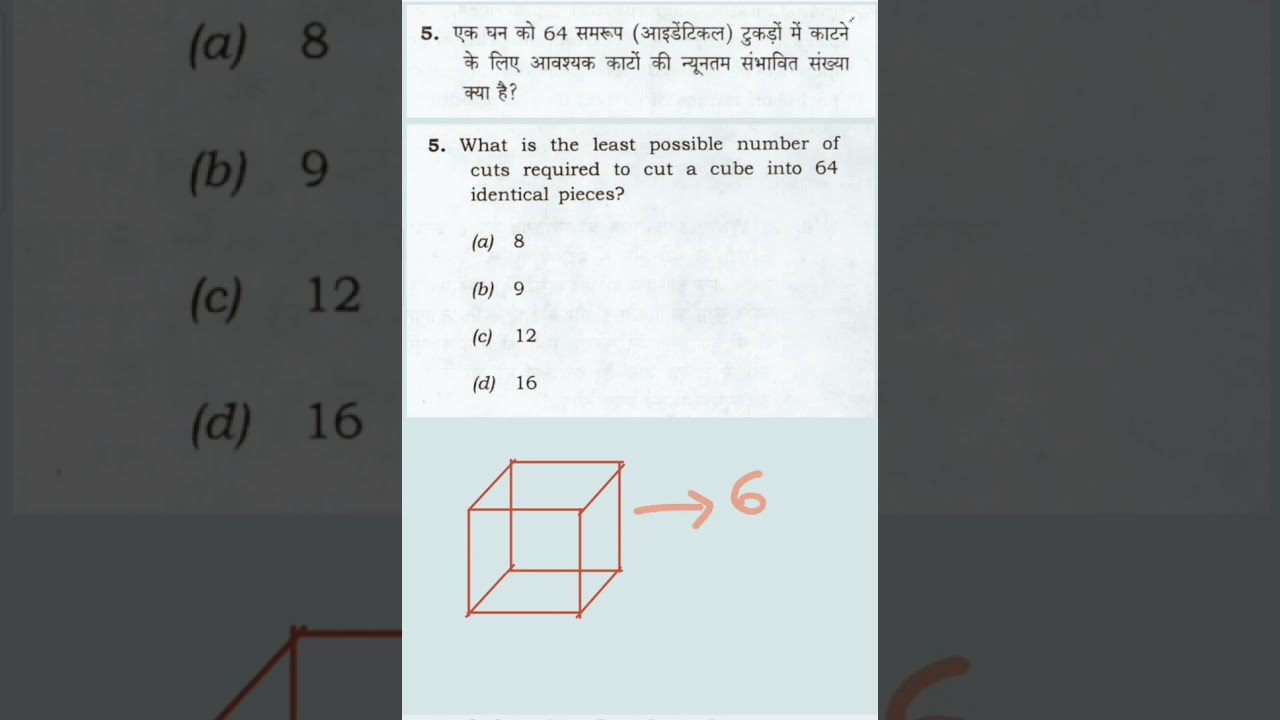Easy level | UPSC CSE PRELIMS 2024 GS2 CSAT Set A Q5  #upsc #csat #pyq #prelims #maths