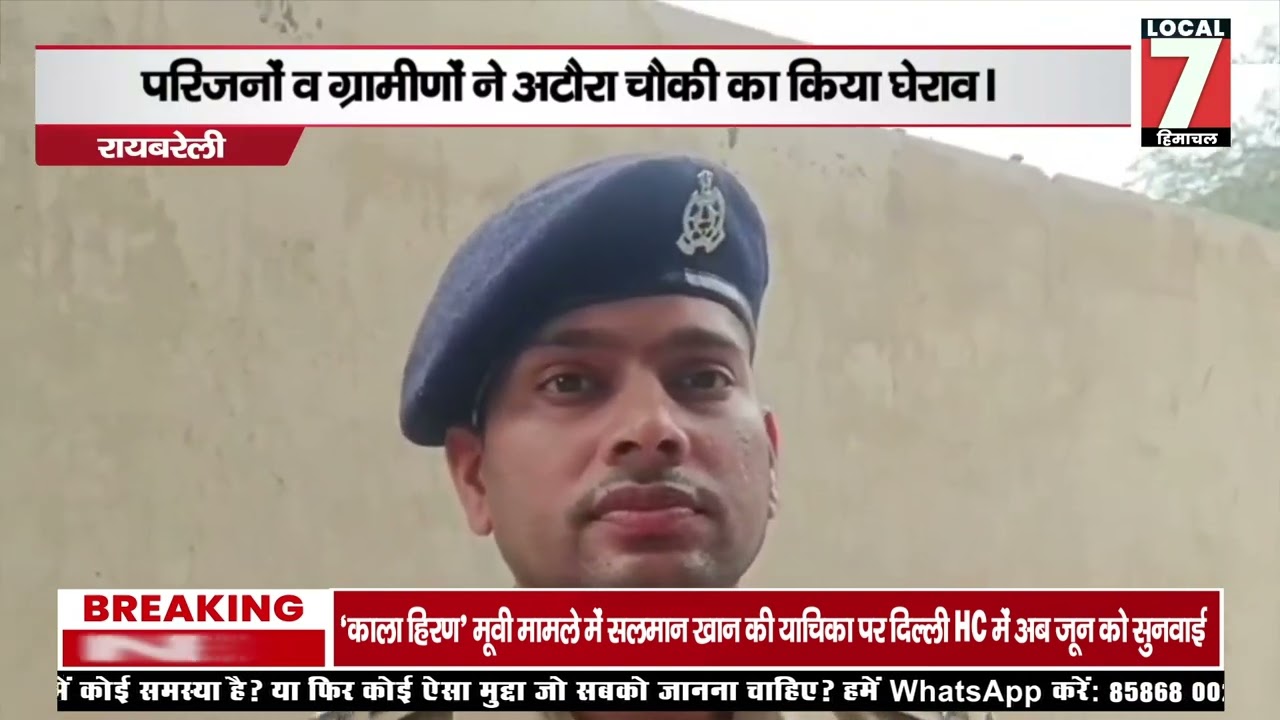 किसान की ह/त्या पर भड़के परिजन, श/व रखकर पुलिस चौकी का किया घेराव