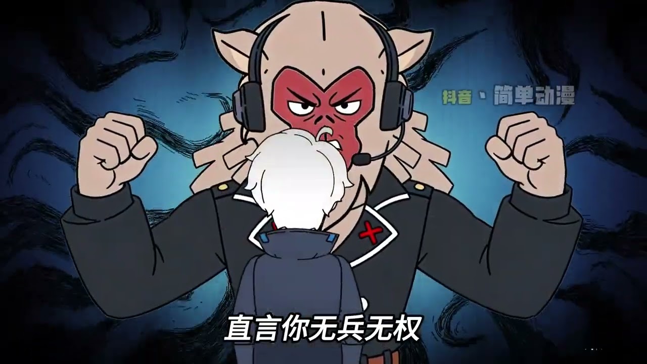 《终极人类》