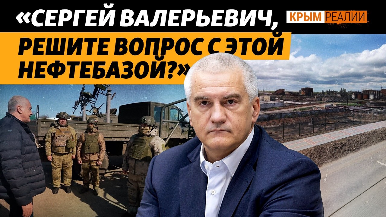 Под ударами ВСУ топливо, снабжение армии РФ, трассы, паромы | Крым.Реалии ТВ