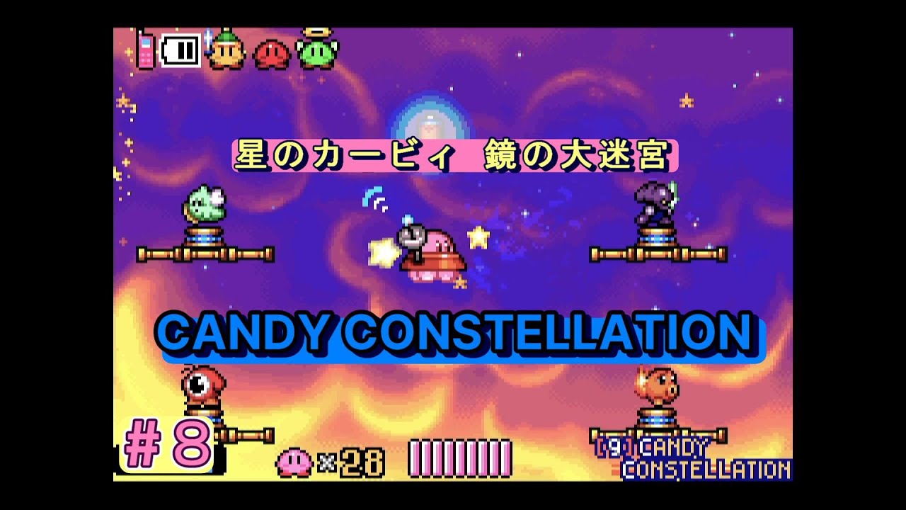 星のカービィ 鏡の大迷宮 エリア9（修正版）【HP用】