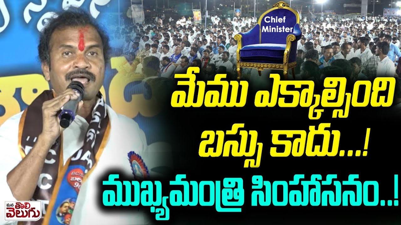 మేము ఎక్కాల్సింది బస్సు కాదు! ముఖ్యమంత్రి సింహాసనం! | Visharadan maharaj About Telangana Politics