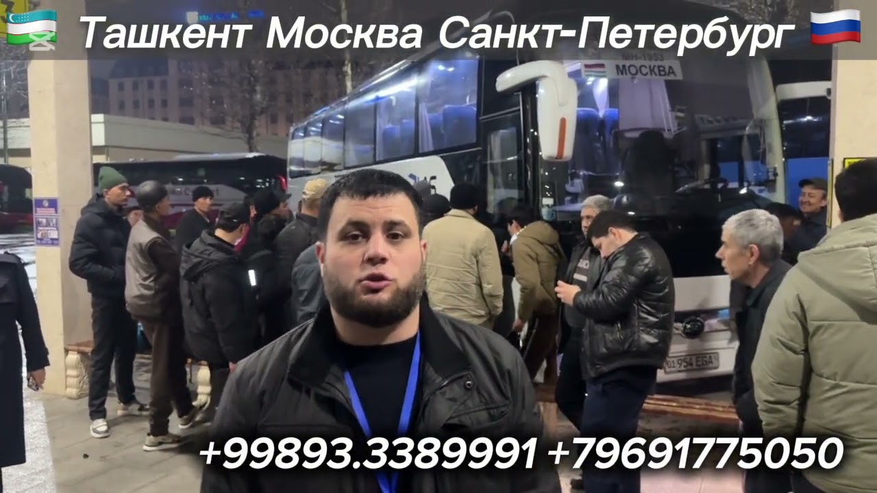 Ташкент Санкт Петербург автобус ТАШКЕНТ САНКТ ПЕТЕРБУРГ АВТОБУС 