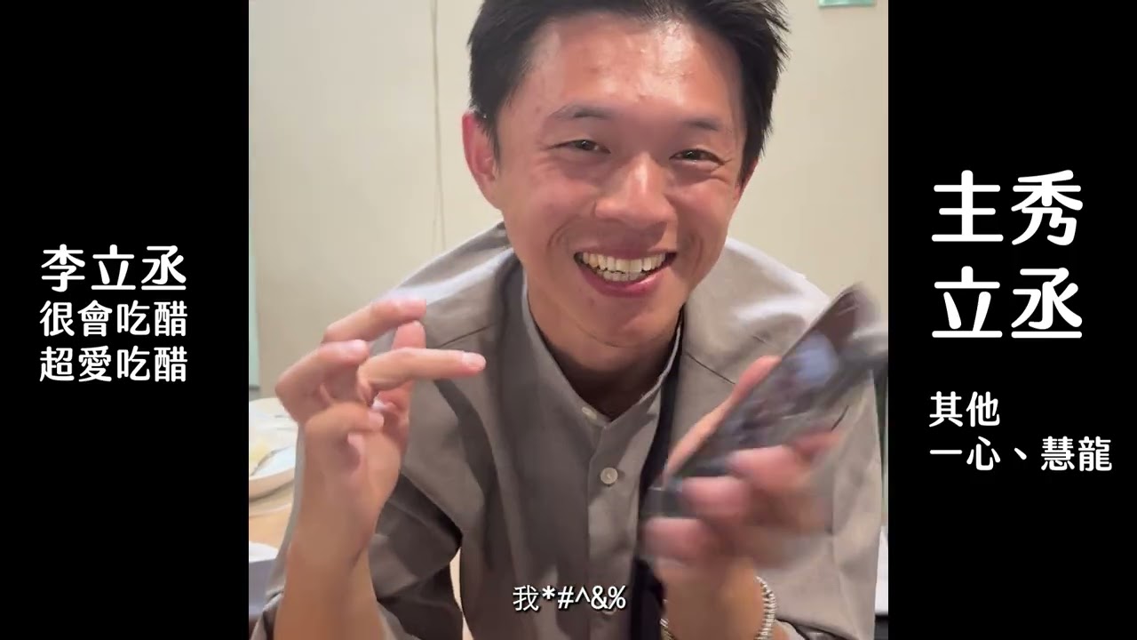 第2集｜南無南漫home實境秀