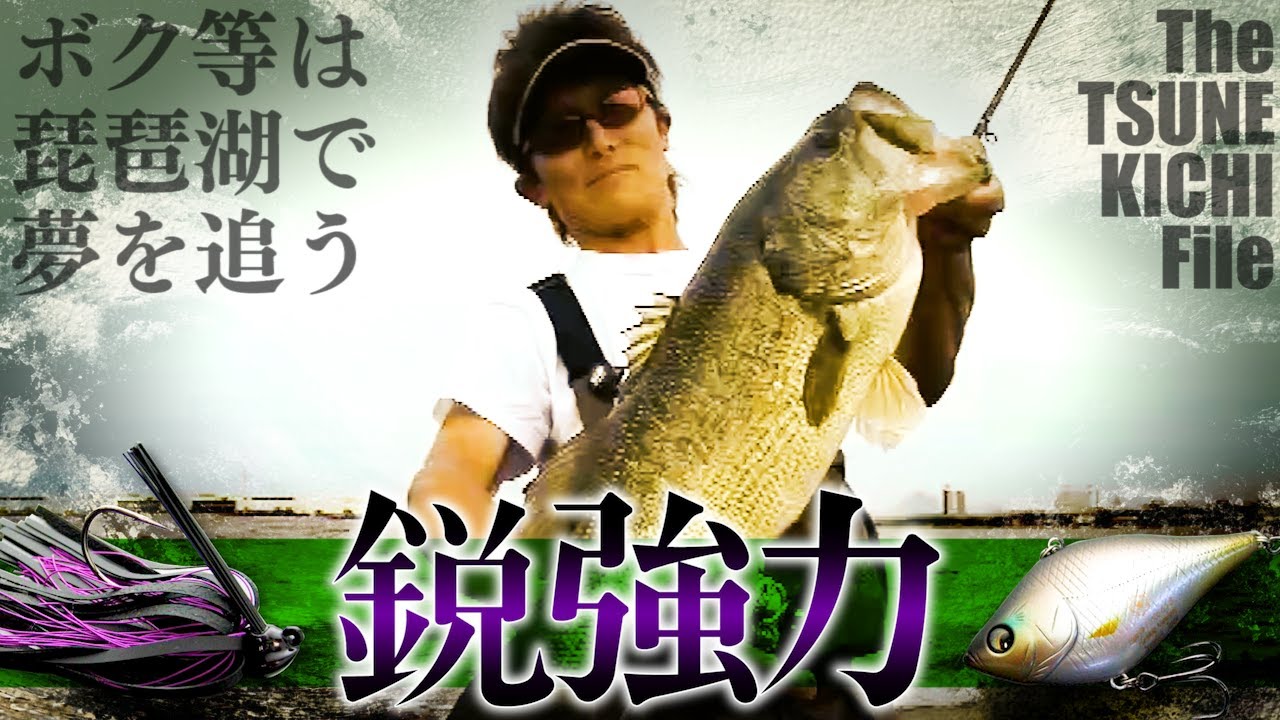 【常吉ファイル】村上晴彦：鋭強力（えいきょうりょく）【issei 壱乃日】