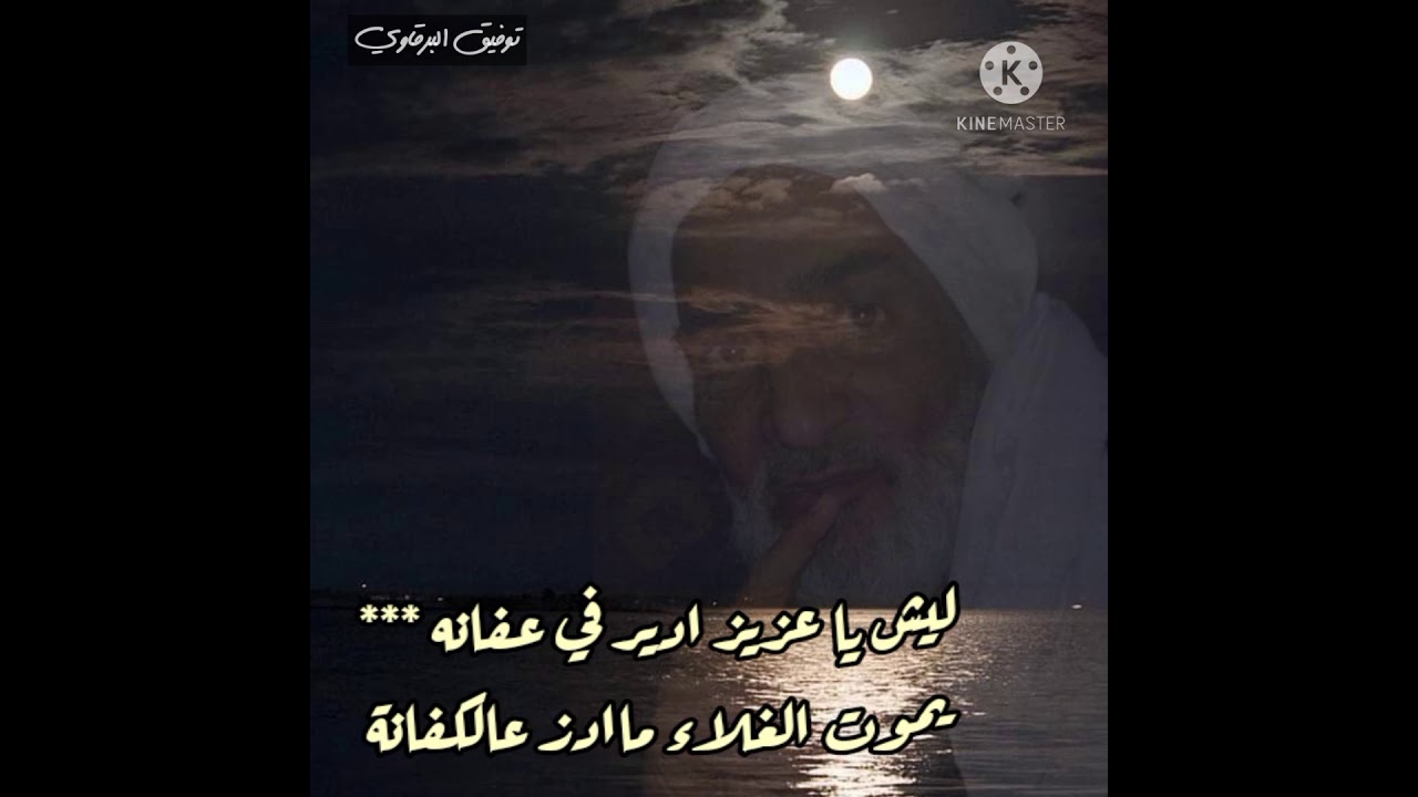بوعياد ليش ياعزيز