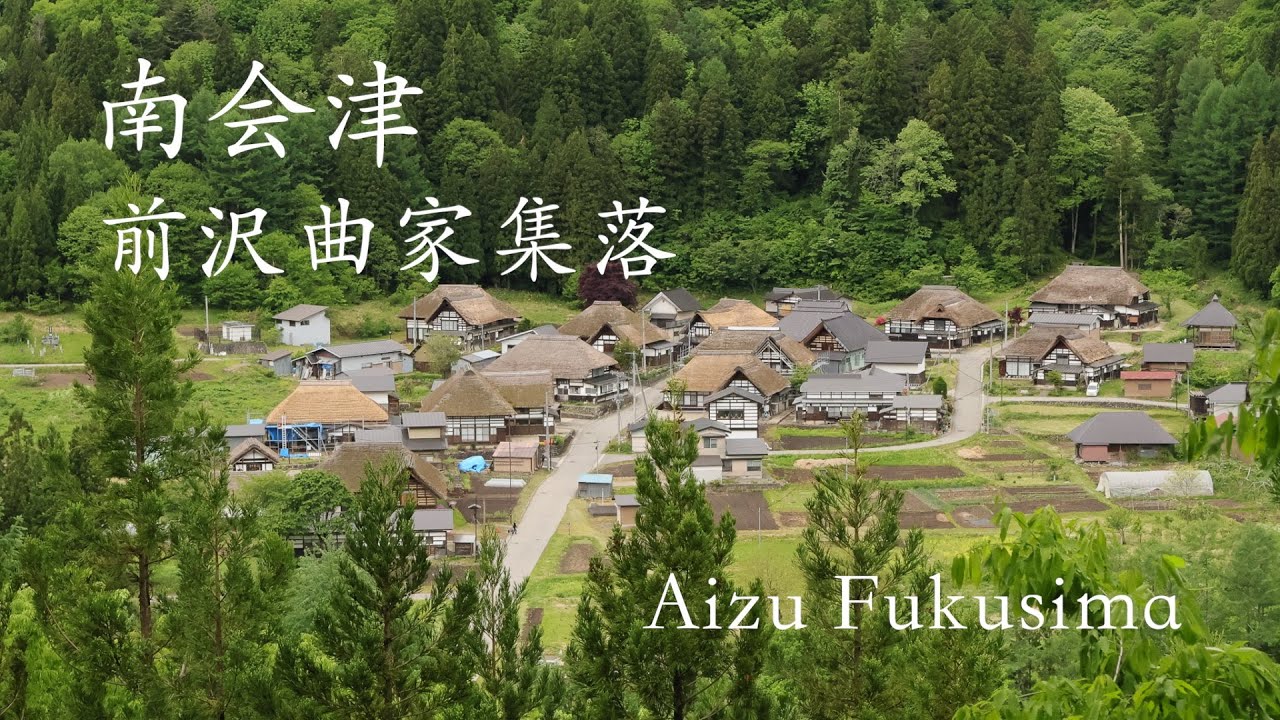 【南会津前沢曲家集落】日帰り散歩　Minamiaizu Maezawa Magariya Village One-day walk