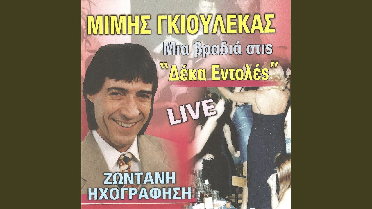 Ο δικαστής