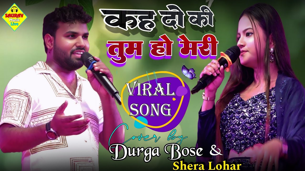 #video #durga_boss कह दो की तुम हो मेरी वरना - Keh Do Ki Tum Ho Meri varna दुर्गा बॉस के  आवाज में