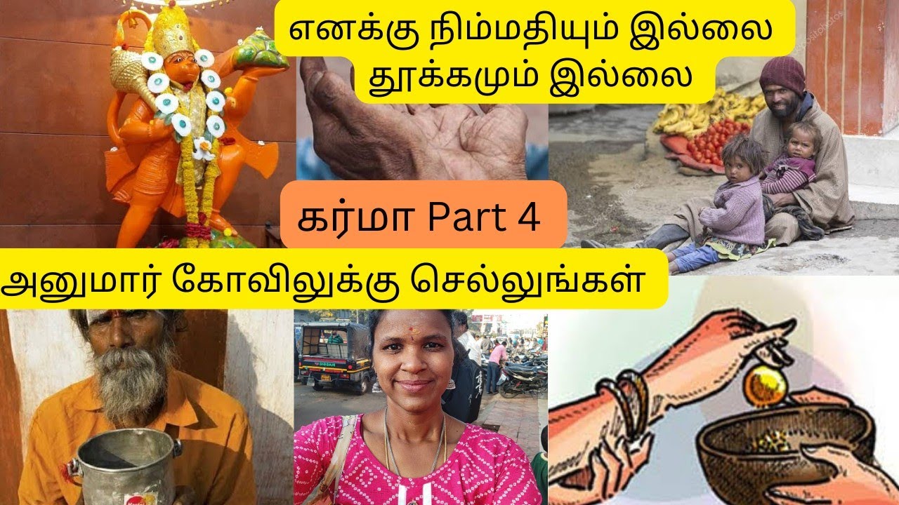 #saibabamiracles உங்கள் கஷ்டம் தீர வேண்டும் என்றால் ? அனுமார் கோவிலுக்கு செல்லுங்கள் |தர்மம் ஏன் ?