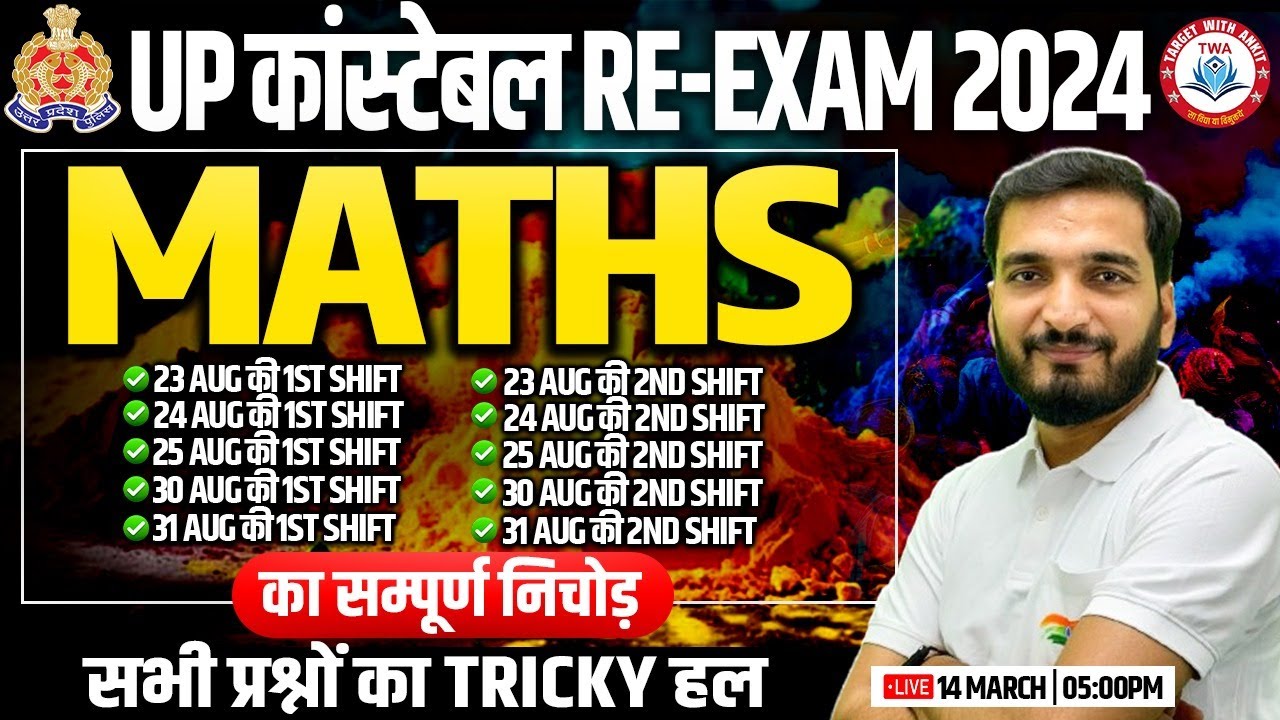 UP Police ReExam 2024 Maths Solution | Maths PYQs, UPP Maths Ques By Gyanendra Sir