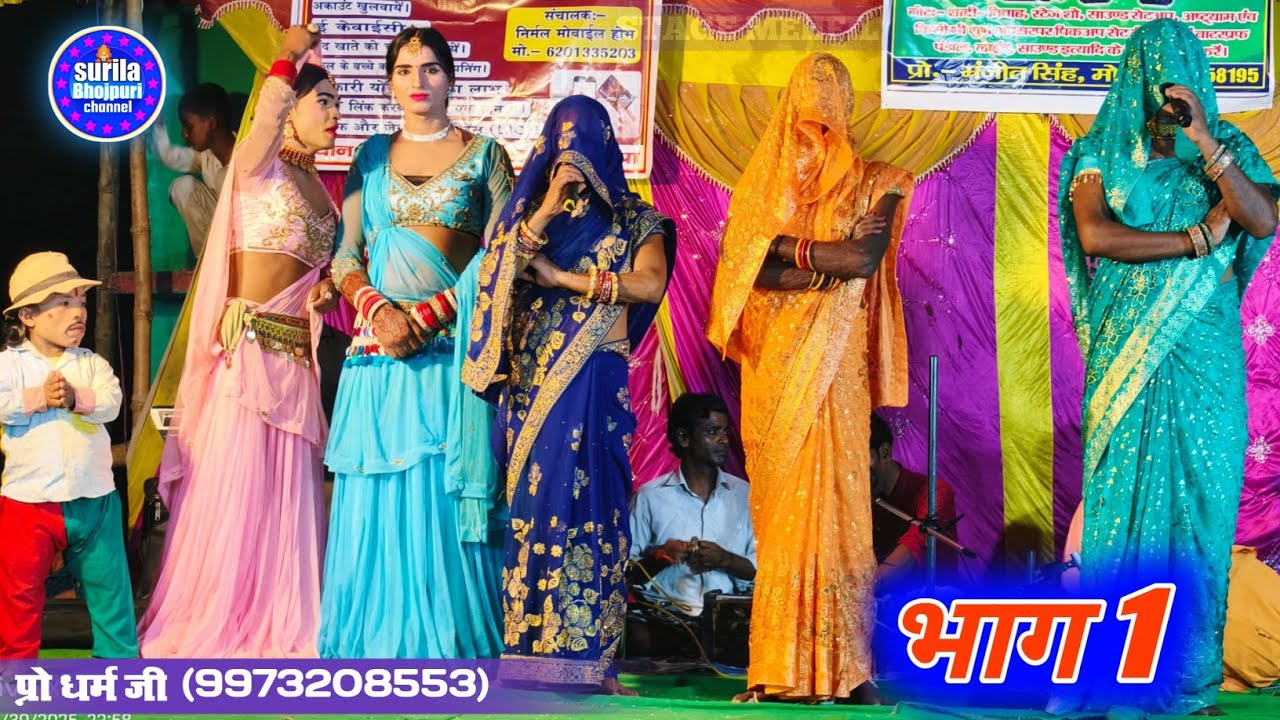 Allah rudal Maithili nach program मैथिली नाच आल्हा रुदल राज बटवारा नंबर वन Maithili program Saharsa 