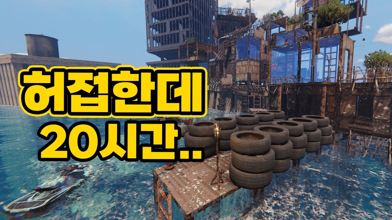 후회없다..앞으로가 더 기대되는  바다생존PVE 성큰랜드리뷰